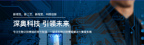 2021年浙江深?yuàn)W科技有限公司系統(tǒng)管理升級(jí)項(xiàng)目圓滿成功！