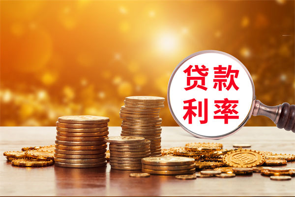 薪酬績效分析：多家大行下調(diào)存款利率，1年期下破1%