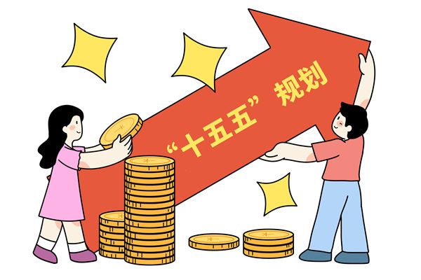 高質(zhì)量完成十五五規(guī)劃編制工作，年度經(jīng)營計劃怎么看？